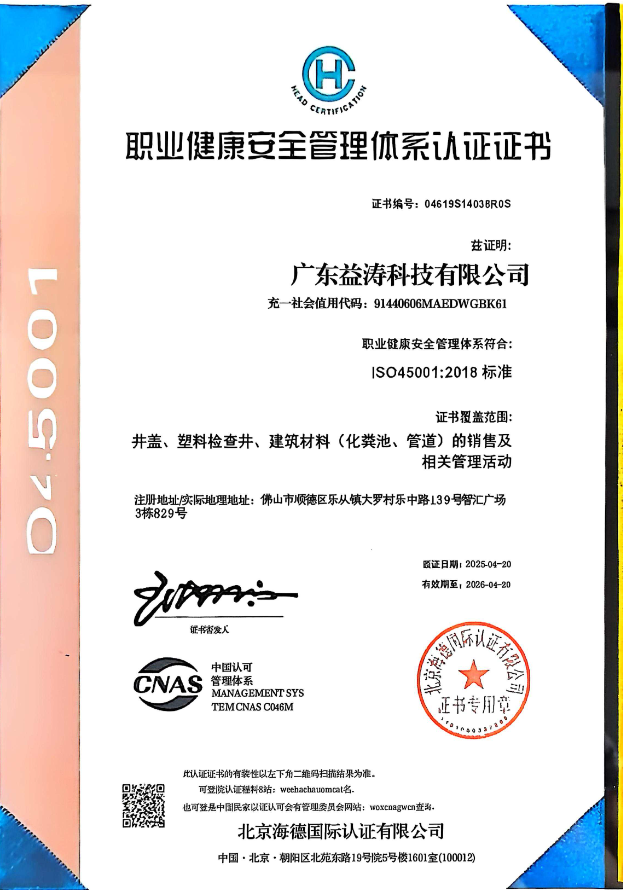 涞源荣誉证书