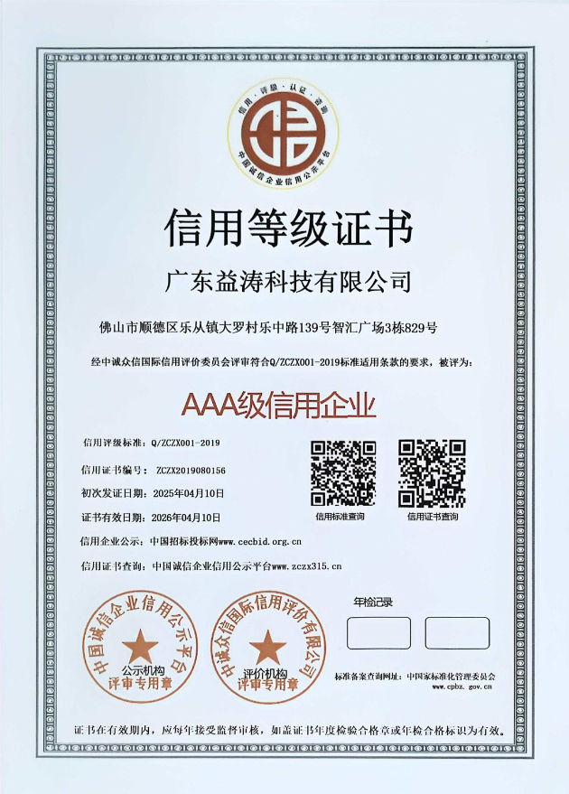 涞源荣誉证书