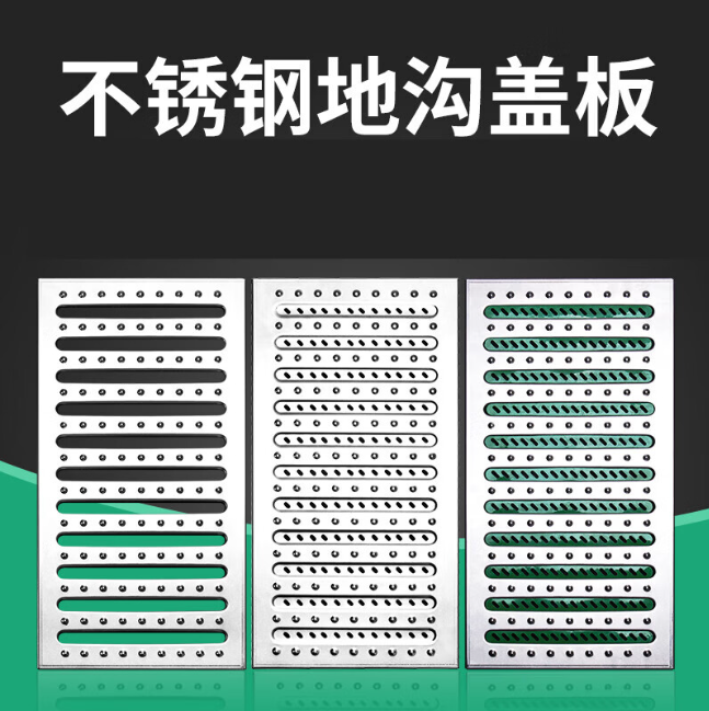 涞源不锈钢沟盖板展示