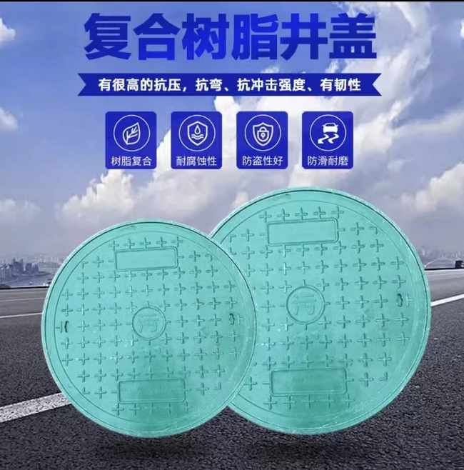 涞源树脂复合圆井展示
